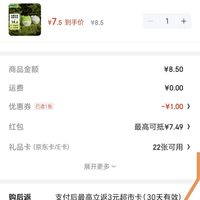 订单截图缩略图