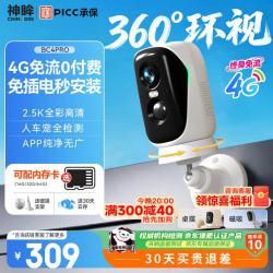 神眸 BC4PRO 4G终身免流量无线摄像头