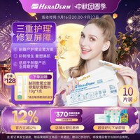 HERADERM赫丽敷drkegel剖腹产套装抑制增生疤痕贴