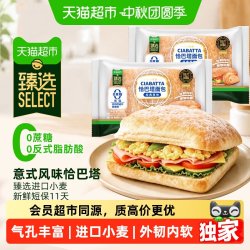 MANKATTAN 猫超臻选曼可顿恰巴塔面包麦芬汉堡胚帕尼尼三明治0蔗糖减低轻脂