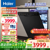 海尔 小蛮腰X11 EYBW143286SHU1 嵌入式洗碗机 14套 黑色