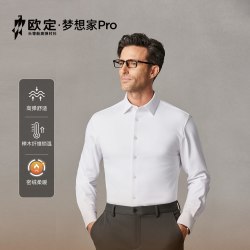 欧定 头等舱长袖衬衫男士加绒加厚高级商务衬衣