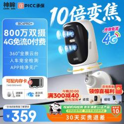神眸 BC4PRO+ 4G监控摄像头