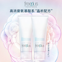 88VIP：芙丽芳丝 净润洗面霜 100g*2