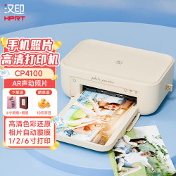 汉印 手机无线照片打印机CP4100
