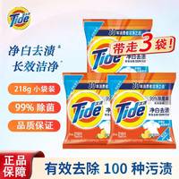 汰渍 洗衣粉218g*3袋净白持久留香除菌实惠洁净家用正品开学宿舍