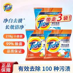 汰渍 洗衣粉218g*3袋净白持久留香除菌实惠洁净家用正品开学宿舍