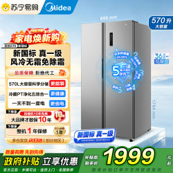 美的 冰箱 MR-595WKPE钛钢灰-星烁
