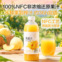 1号会员店 100%原榨NFC黄桃汁 960ml*2瓶 纯果汁0脂0添加