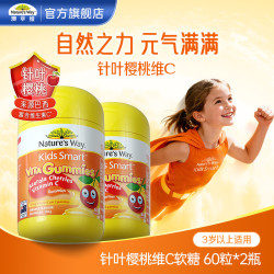 佳思敏 澳洲佳思敏儿童蓝莓叶黄素dha鱼油vc软糖多种维生素vd3补钙补锌  60粒*2瓶