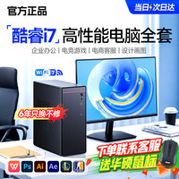 华硕 JDSK华硕联名台式电脑主机台式独显商务组装电脑办公企业采购