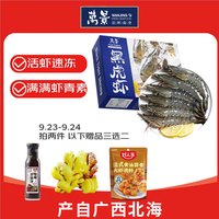 万景 国产活冻黑虎虾 单冻无冰净重2斤/盒 31-40只 聚餐火锅海鲜