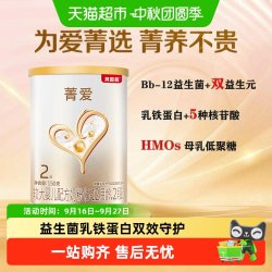 贝因美 菁爱 较大婴儿配方奶粉2段奶粉150g 含益生菌双益生元