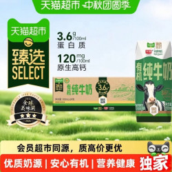 光明 猫超臻选有机纯牛奶3.6g蛋白光明200mlX24盒包装随机
