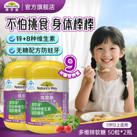 佳思敏 澳洲佳思敏儿童蓝莓叶黄素dha鱼油vc软糖多种维生素vd3补钙补锌  50粒*2瓶