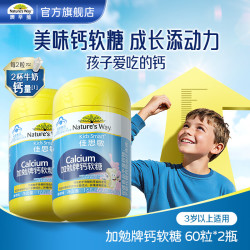 佳思敏 澳洲佳思敏儿童蓝莓叶黄素dha鱼油vc软糖多种维生素vd3补钙补锌  60粒*2瓶
