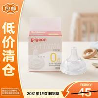 贝亲 自然实感第3代启衔奶嘴 宽口径奶嘴  SS号-1只装 0个月以上