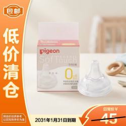 贝亲 自然实感第3代启衔奶嘴 宽口径奶嘴  SS号-1只装 0个月以上