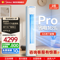 美的 空调KFR-51LW/N8KS1-1P
