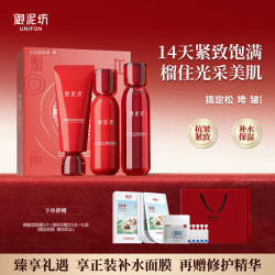 御泥坊 红石榴套装 3件套
