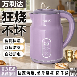 万利达 电热水壶不锈钢自动恒温烧水壶家用烧水壶宿舍保温自动快烧电茶壶