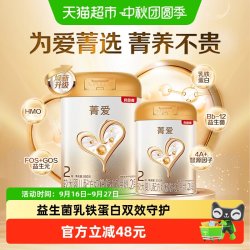 贝因美 菁爱 较大婴儿配方奶粉2段 800g+350g 消化吸收含益生菌DHA