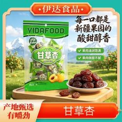 伊达食品2甘草杏带核杏肉独立包装办公室网红酸甜小零食休闲食品