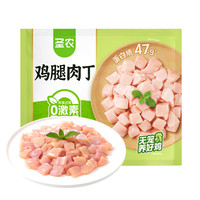 圣农 鸡腿肉丁新鲜冷冻鸡肉去骨鸡肉丁免切低脂高蛋白鸡腿 鸡腿肉丁300g*7包