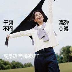 蕉下 新款春秋弹力透气长袖T恤打底衫棉质高弹运动内搭