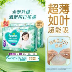 帮宝适 拉拉裤 超薄透气L-4XL尿不湿尿裤箱装