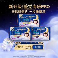 帮宝适 夜用大吸量 儿童拉拉裤