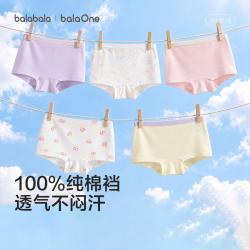 巴拉巴拉 100%棉裆底五条装成长期儿童内裤男童女童四角裤透气不闷汗