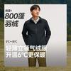 蕉下 轻薄气绒外套男挺阔有型立领百搭户外防泼水外套