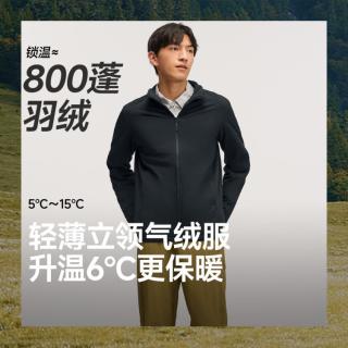 蕉下 男士立领防泼水轻薄气绒夹克