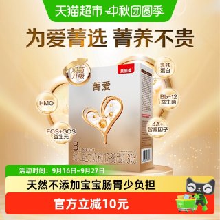 贝因美 菁爱 幼儿配方奶粉3段 400g 含Bb-12益生菌+双益生元