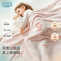 ibaby 宝宝盖毯幼儿园午休毛毯新生儿专用毯子秋冬a类