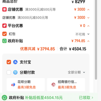 订单截图缩略图