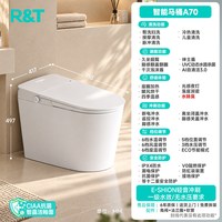 瑞尔特 2026新款智能马桶泡沫盾全自动翻盖水除臭电动坐便器A70
