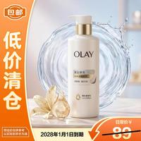 OLAY 美白焕亮精华身体乳赤霞柑橘香260g