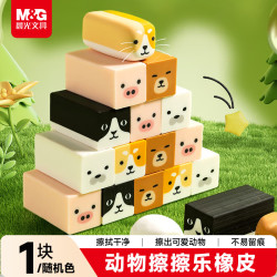 晨光 聚屑干净 橡皮擦 可擦拭造型 1块