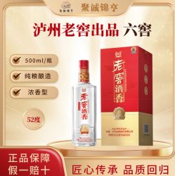 泸州老窖 老窖股份出品 礼盒装 浓香型 52度 500mL 4瓶 老窖酒香 六窖