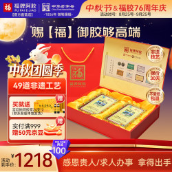 福牌阿胶 块480g阿胶片增强免疫力滋补营养品补气血女送妈妈礼物