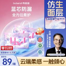 布班迪 倾芯柔Air纸尿裤 L码76片（9-14kg）