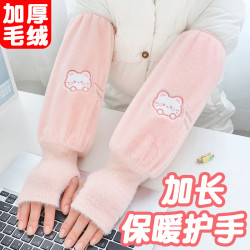 袖套女二合一保暖加长加厚护手套秋冬羽绒服工作办公室防脏套袖头