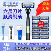 男士手动剃须刀女生用刮胡刀片安全私密除毛刮脸套装