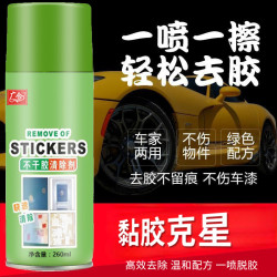 广合 除胶王强力除胶剂家用多功能去胶剂黏胶清除剂清洁剂汽车去胶神器