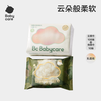 babycare 新生儿婴儿云柔巾绵柔巾乳霜纸保湿纸巾套装抽取式云朵