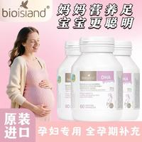 佰澳朗德 孕妇DHA海藻油 60粒*3瓶 正品保障