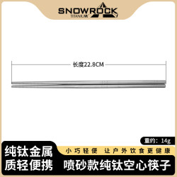 (2双装)纯钛喷砂228mm空心筷子正品高档便携式便携家用高颜值户外