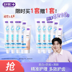 舒客 多效护理牙膏套装 605g